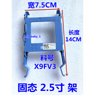 戴爾易安信原裝戴爾DELL7040 7050 3046 5040 MT 2.5寸 SSD固態(tài)硬盤托架支架 X9FV3