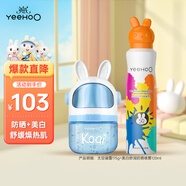 英氏兒童面霜爽膚 兒童防曬防水防汗 太空凝露115g+防曬噴霧120ml