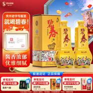 碧春酒【2018年份老酒】碧春黃金觥醬香型54度白酒500mL 6瓶 過年禮品 54度 500mL 2瓶 禮盒裝【附贈(zèng)禮袋】