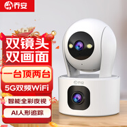 喬安雙攝攝像頭監(jiān)控?zé)o線wifi網(wǎng)絡(luò)高清夜視360度全景云臺(tái)旋轉(zhuǎn)無(wú)死角室內(nèi)家庭手機(jī)遠(yuǎn)程監(jiān)控器 雙鏡頭版 1080P 30天全天循環(huán)錄像