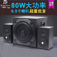 德國巨炮 藍(lán)牙音箱家用音響有源2.1電腦電視臺式木質(zhì)組合低音炮 80W功率帶藍(lán)牙