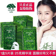 美肌顏 MERGIAN正品小綠盒面膜深層補水蠶絲面膜清潔保濕滋潤提亮膚色正 小綠盒面膜（5盒）