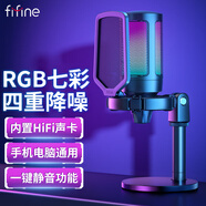 非梵迪（FIFINE）麥克風電腦usb游戲直播錄音RGB電容麥手機k歌視頻降噪筆記本臺式機有線桌面專業(yè)話筒收音麥A6黑色