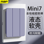 RBP適用于ipad mini7/6保護(hù)殼2024/21款平板8.3英寸蘋果平板電腦全包軟殼防摔智能休眠輕薄-暗夜紫
