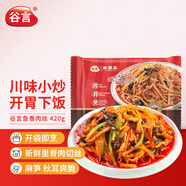 谷言預(yù)制菜 魚香肉絲420g 半成品菜 速食生鮮 方便菜