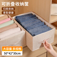 京惠思創(chuàng  )衣服收納箱家用衣柜分層整理盒放衣物褲子布藝棉麻折疊儲物筐神器