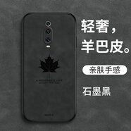 Redmi紅米K20Pro手機殼M1903F11A保護套K2OPor新款全包男女羊巴皮 石墨黑楓葉+鋼化膜 紅米k20PRO