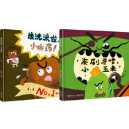 【新華書店 官方正版】贈(zèng)貼紙 小粽子小粽子繪本 卷兒著 小玉米小山藥月餅村小年糕共讀寶寶睡前故事書幼兒園寶寶少兒童精裝漫畫書端午節(jié)吃粽子的傳統(tǒng)節(jié)日?qǐng)D畫書籍 小玉米+小山藥【2冊(cè)贈(zèng)日歷】