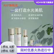 【官方】貝爾思力貝爾思力深海活力沁潤補(bǔ)水護(hù)膚套裝保濕鎖水提亮 思力5件套
