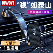 JOWOYE蘋果手機(jī)支架華為小米多用途汽車專用導(dǎo)航吸盤式儀表臺(tái)貨車萬能支撐架防震防抖360°旋轉(zhuǎn)折疊支架