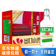 永豐北京二鍋頭 出口小方瓶 清香型純糧白酒 42度 500mL 12瓶 綠標(biāo)