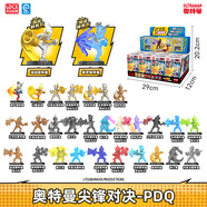 靈動創(chuàng)想奧特曼玩具尖鋒對決對戰(zhàn)迪迦賽羅盲盒端盒怪獸公仔男孩人偶