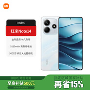 小米（MI）【國(guó)家補(bǔ)貼】Redmi紅米note14 新品學(xué)生拍照新品5G智能手機(jī) 星輝白 8GB+256GB 官方標(biāo)配