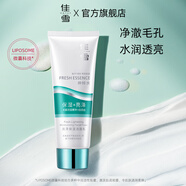 佳雪（CATHY） CATHY佳雪神鮮水保濕潔面乳100g 補水保濕洗面奶滋潤嫩膚清潔