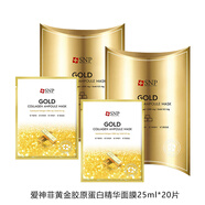 愛(ài)神菲（SNP）韓國(guó)進(jìn)口SNP愛(ài)神菲海洋燕窩補(bǔ)水精華面膜黃金膠原蛋白精華面膜貼 黃金膠原蛋白精華面膜*2盒