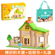 榫卯積木兒童魯班男孩女孩木質(zhì)diy拼搭建筑小屋結(jié)構(gòu)手工玩具 b【兒童城堡積木屋】可拼多種造