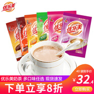 優(yōu)樂美 奶茶袋裝30袋原味香芋草莓麥香巧克力咖啡味速溶奶茶粉下午茶 隨機(jī)混合口味22g*40袋 送陶瓷杯