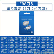 華而實(shí)適用飛科FS869電動(dòng)男士剃須刀旋轉式刮胡刀刀頭刀片充電器線(xiàn)配件 1片裝