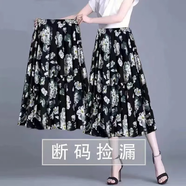 琳翰妮斷碼冰絲新款印花半身裙女夏季時(shí)尚高腰顯瘦中長(zhǎng)款百搭垂感大擺裙 721#【荷花黑】半身裙 4XL 建議【145-165斤】