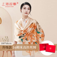 上海故事（STORY Of SHANGHAI）真絲絲巾女春高檔圍巾桑蠶絲綢披肩媽媽生日禮物 花未眠橘色