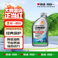 統(tǒng)一（Monarch）經(jīng)典保護(hù)高性能全合成汽機(jī)油 5W-30 SP級(jí) 1L 汽車(chē)保養(yǎng)