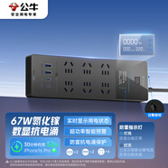 公牛（BULL）67W氮化鎵快充智能數顯抗電涌防雷過(guò)載保護插座/插線(xiàn)板/插排 6位+2A2C總控開(kāi)關(guān)全長(cháng)1.8米  UK1676