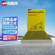 韋斯特多效防護型空調(diào)濾清器*高效抗病毒MK5290P(適配現(xiàn)代/途勝2.0 2.7)