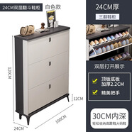 美圣美實(shí)木超薄鞋柜門口入戶柜多層家用鞋子架家用鞋翻斗收納柜一體靠墻 拼色白-100長(zhǎng)24寬118高(cm)