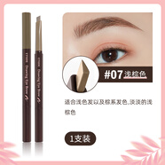 伊蒂之屋（ETUDE HOUSE）韓國雙頭眉筆防水防汗不脫色愛麗持久不暈染眉粉小屋女 #07淺棕色【1支】淺色系