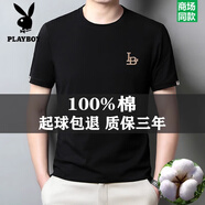 花花公子夏季圓領(lǐng)純棉短袖t恤男2025新款半袖寬松刺繡體恤打底衫上衣潮 613黑色 M 16595-120斤