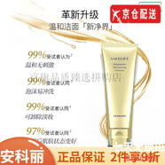 安科麗 補水保濕修護水潤精華男女面部護膚品 安科麗多肽煥顏潔面乳 120g