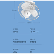 澳柯瑪（AUCMA）FB-40G617 360度旋轉 吸頂扇 樓頂扇 吊扇/電風(fēng)扇 360°旋轉循環(huán)扇