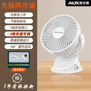 奧克斯奧克斯小風(fēng)扇小型宿舍辦公室學(xué)生桌面usb夾扇迷你床頭電風(fēng)扇充電夏天家用便攜式電扇大風(fēng)力非靜音 【6寸3檔】4000毫安充插兩用