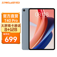 臺電T40Pro安卓二合一平板電腦10.4英寸插卡版4G全網(wǎng)通話8+128GB學生網(wǎng)課學習機影音娛樂游戲pad 標配