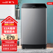 新飛（Frestec）10公斤全自動(dòng)波輪洗衣機(jī)家用一鍵快洗桶自潔洗衣機(jī)XQB100-1800YHD 10kg波輪洗衣機(jī)