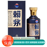 茅臺貴州茅臺酒 賴(lài)茅端曲 53度醬香型白酒 商務(wù)宴請 送禮婚宴 聚會(huì ) 53度 500mL 1瓶 賴(lài)茅端曲新款