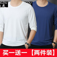 鼎度（DINGDU）冰絲長(zhǎng)袖男夏季薄款速干透氣打底衫寬松純色t恤簡(jiǎn)約秋衣上衣 白色+藏青 2XL 【建議135-150斤】