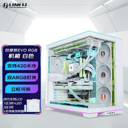 LIANLI聯(lián)力包豪斯O11D EVO RGB海景房機箱 全側透開(kāi)放式臺式電腦主機 電競游戲白色360水冷 機箱ATX 機箱白+四代無(wú)線(xiàn)帶屏幕1正3反LED3正3反發(fā)射器