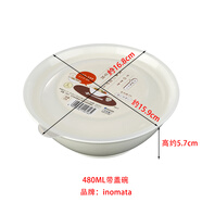 inomata日本進(jìn)口帶蓋保鮮碗塑料耐用飯碗拉面碗微波加熱泡面碗 白色480ML
