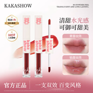 KAKASHOW雙頭唇釉不易沾杯掉色鏡面水光啞光裸色學(xué)生女適合素顏的唇彩唇蜜 02#無花果粉