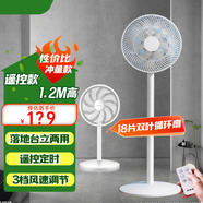 先鋒（SINGFUN）追風(fēng)系列DLD-D15PRO家用電風(fēng)扇【加高加重】落地扇流通空氣循環(huán)扇臺地兩用扇空調(diào)伴侶客廳臥室辦公 DLD-D15PRO+1.2米白色