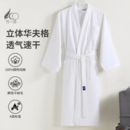 竹一百 浴袍 純棉吸水家居浴衣簡(jiǎn)約汗蒸服華夫格男女睡袍 白色 M碼