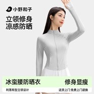小野和子修身立領防曬衣女夏季短款外套城市輕戶外輕薄防曬服
