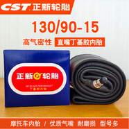 朝陽(yáng)輪胎130/90-15風(fēng)暴太子勁龍250摩托車(chē)外胎13090一15寸 真空胎 130/90-15正新丁基膠內胎直嘴