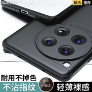 索云 一加12手機殼膚感磨砂全包防摔硅膠軟殼1加十二超薄散熱專(zhuān)用保護套Oneplus輕薄裸機手感創(chuàng  )意新款 星空黑【一加12】膚感磨砂