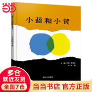當(dāng)當(dāng)正版童書 信誼世界精選圖畫書 清華附小學(xué)校推薦一二年級必讀課外閱讀書繪本書目 猜猜我有多愛你 青蛙和蟾蜍 逃家小兔 南瓜湯 生氣湯 窗里有什么 遲到大王 小藍(lán)和小黃