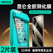 億色【3D熱彎丨全膠鋼化】適用華為mate70pro鋼化膜70pro+手機膜70rs非凡大師優(yōu)享版無塵倉秒貼膜-2片
