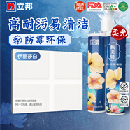 立邦美縫劑防水防霉甄美縫瓷磚地磚填縫劑美縫膠專用工具勾縫劑 伊麗莎白 (熱銷柔光色） 400g