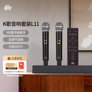 唱吧L11回音壁 桌面電視音響 家庭KTV影音套餐  低音炮藍(lán)牙音響 立體環(huán)繞 