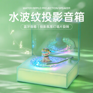 色果山匣水波紋藍(lán)牙音箱25新款多彩投影氛圍燈音響桌面白噪音無線電腦音箱可插卡生日畢業(yè)禮物男女朋友 青檸綠【RGB氛圍燈+內(nèi)置白噪音】